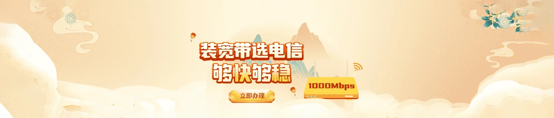 鄢陵县电信宽带