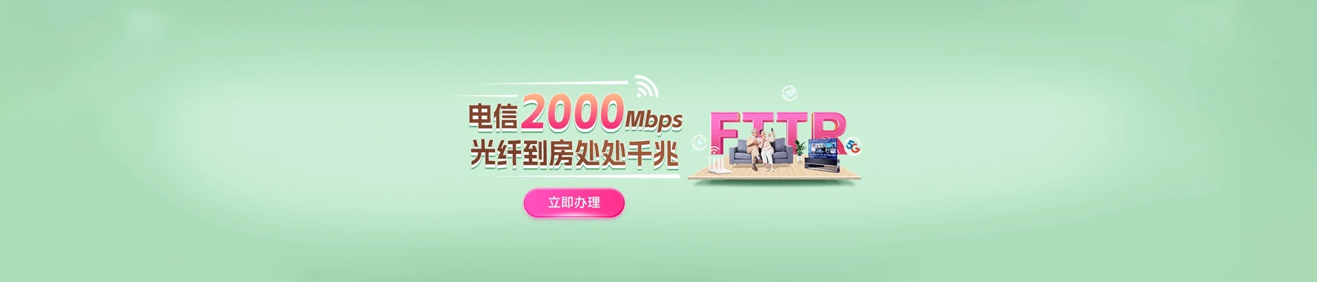 鄢陵县电信宽带